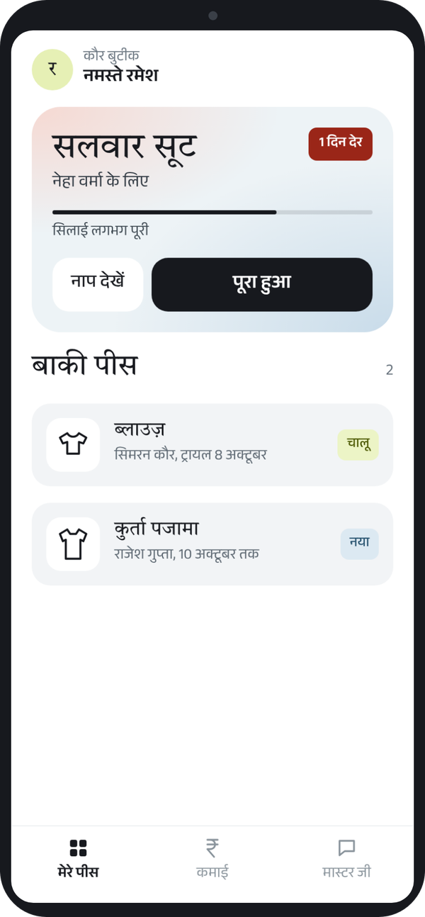 Karigar home in Hindi