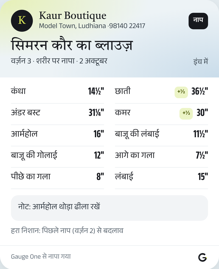Measurements slip in Hindi